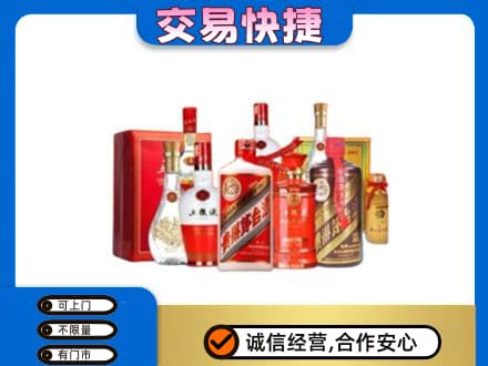 眉山洪雅名酒回收酒水.jpg