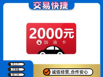 眉山洪雅购物卡回收加油卡.jpg