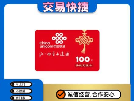 眉山洪雅购物卡回收联通卡.jpg