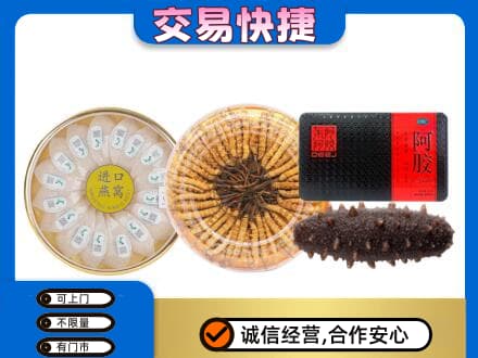 眉山洪雅高价回收礼品
