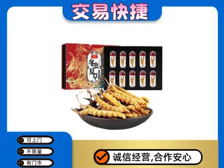 眉山洪雅礼品回收冬虫夏草.jpg