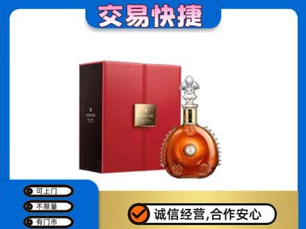 眉山洪雅洋酒回收路易十三.jpg