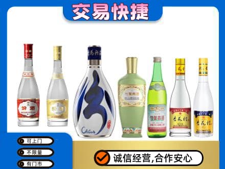 眉山洪雅回收汾酒