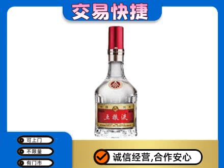 眉山洪雅名酒回收五粮液8代.jpg