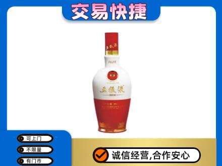 眉山洪雅名酒回收五粮液1618.jpg