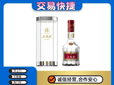 眉山洪雅名酒回收五粮液八代.jpg