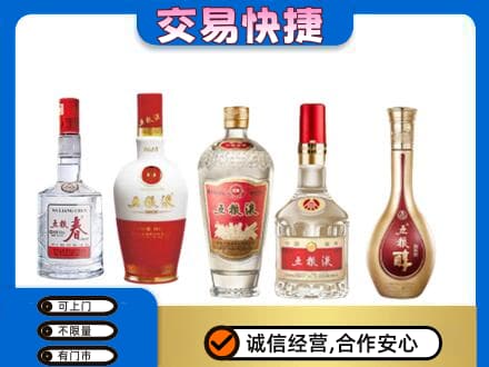 眉山洪雅名酒回收五粮液系列.jpg