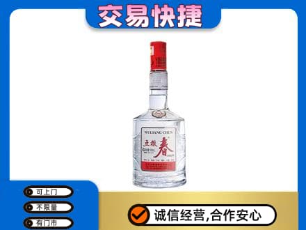眉山洪雅名酒回收五粮春.jpg