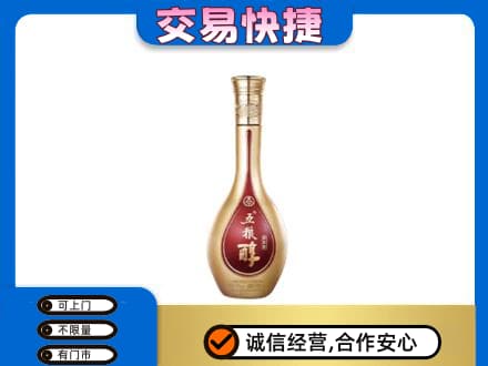 眉山洪雅名酒回收五粮醇.jpg