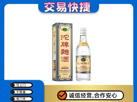 眉山洪雅名酒回收沱牌曲酒.jpg