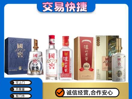 眉山洪雅回收国窖酒
