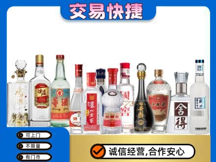 眉山洪雅回收名酒