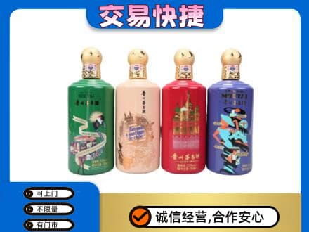 眉山洪雅茅台回收走出四国.jpg
